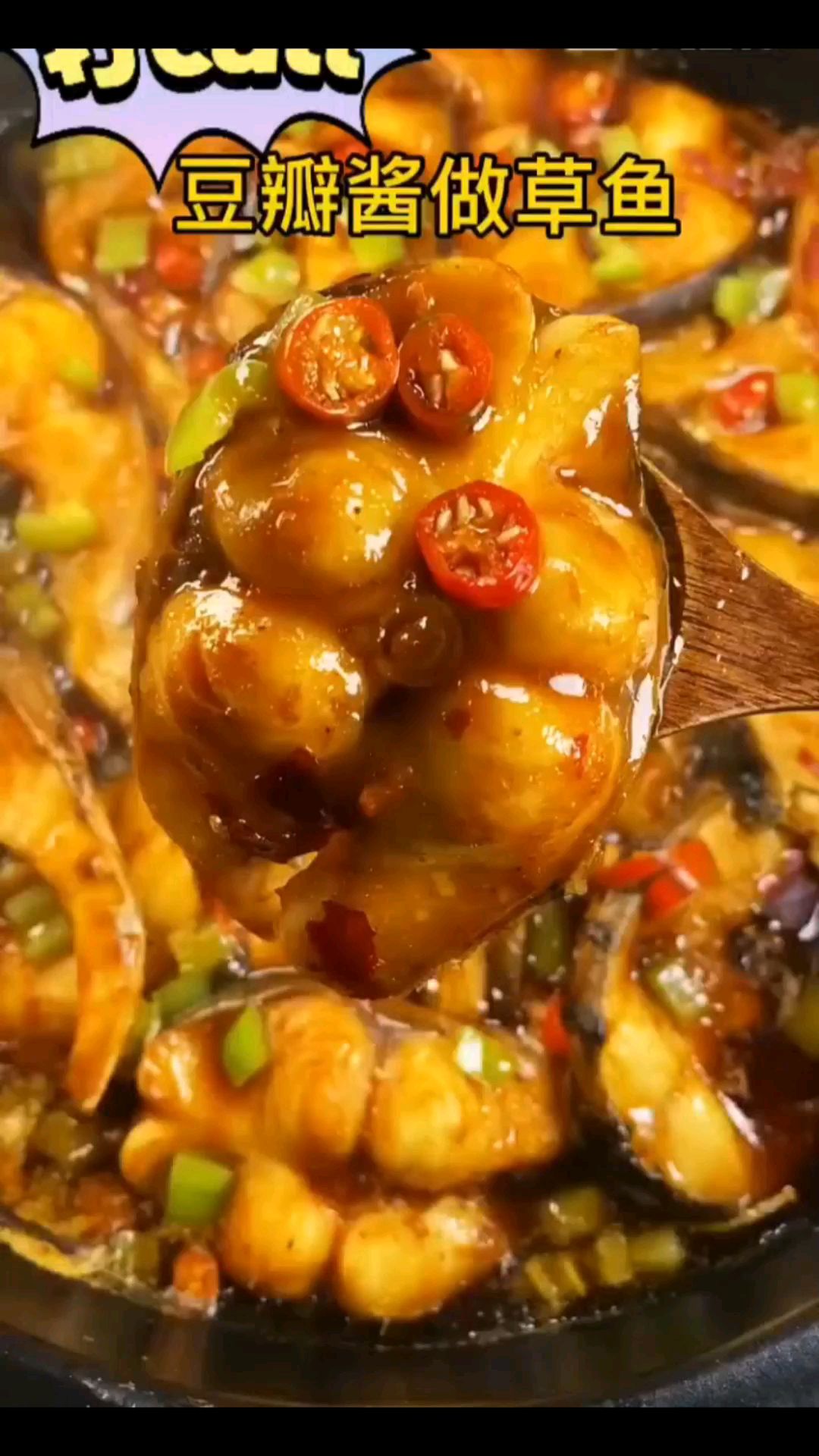 好吃的炖草鱼