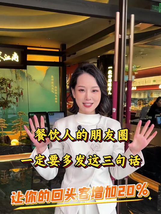 餐饮人的朋友圈一定要发的文案，需要的赶紧领取哈