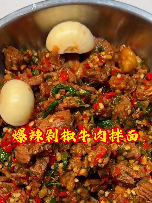 爆辣剁椒牛肉拌面,这一碗辣牛肉面,太爽了