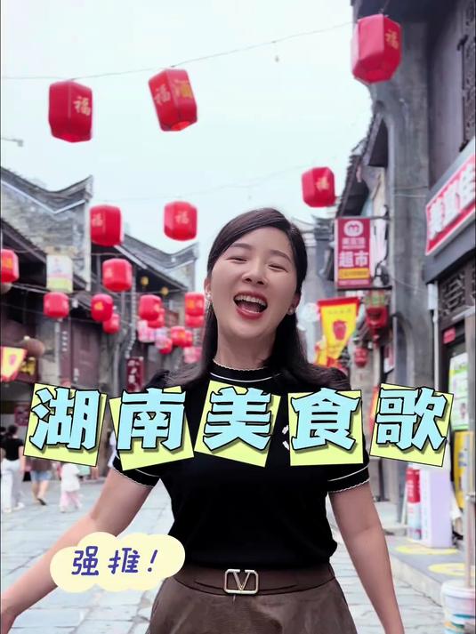 湖南美食顺口溜来啦!