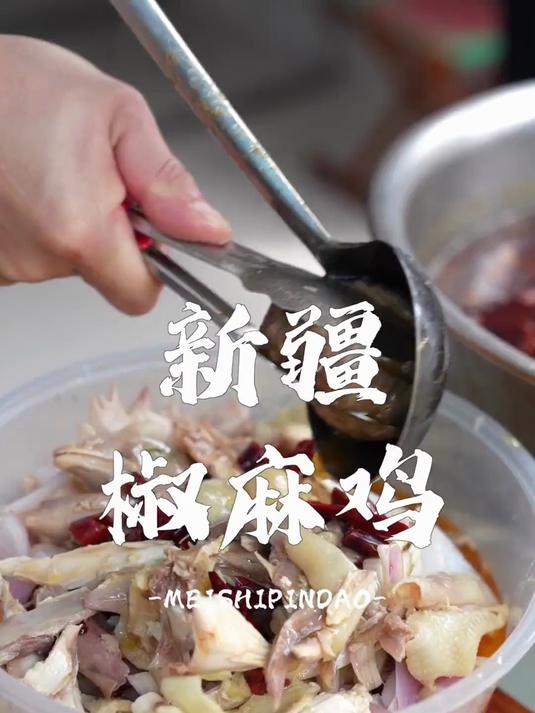 这椒麻鸡的红油绝了！亮得像琥珀，拌着鸡肉香到跺脚