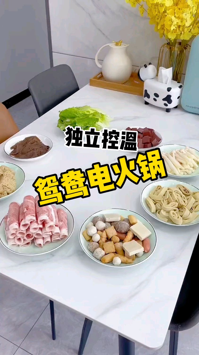 终于找到一款可以独立控温的鸳鸯锅,大容量的一家人都供的上,不粘锅底清洗很方便!