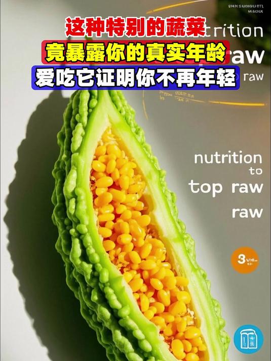 这种特别的蔬菜,竟暴露你的真实年龄,爱吃它证明你不再年轻