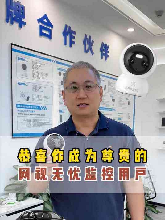 奔驰广告语太哇塞了,模仿一下,恭喜你成为尊贵的网视无忧用户