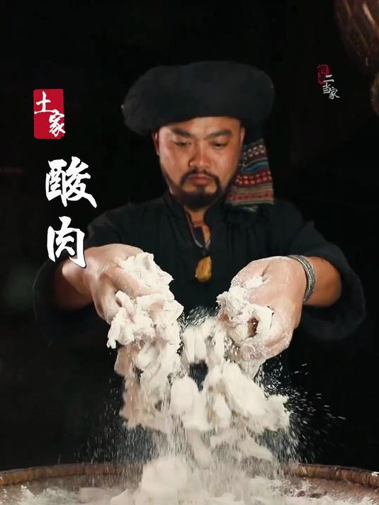 湘西:万物皆可酸!传统与美味的结合,酸肉你有多久没有吃过了?