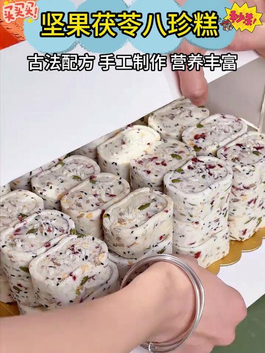 别再乱补了,一块坚果茯苓八珍糕,补齐身体所需营养