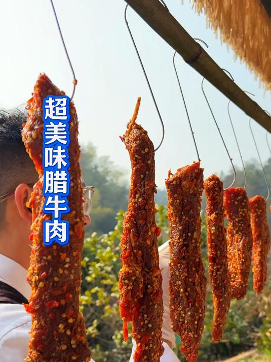 风干腊牛肉 元旦前后开始筹备年货喽，在湖南自制腊味必不可少