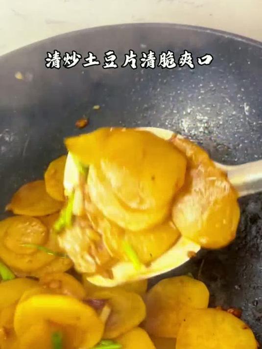 饭店同款清炒土豆片，做法简单，新手也会家常菜 美食 美食教程 下饭菜