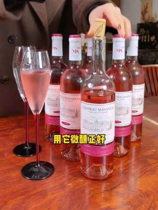 喜欢甜型口感喜欢微醺,这款桃红葡萄酒正和你心意!