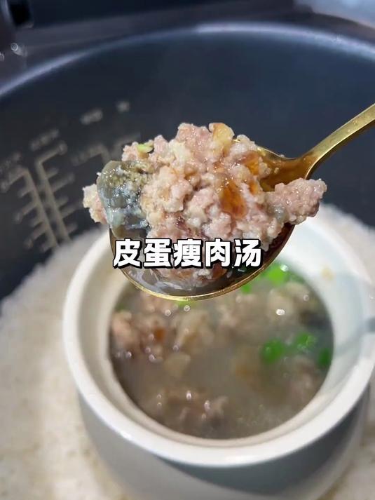 求求你试一下这个瓦罐皮蛋汤吧,不鲜嫩不好喝你来打我!