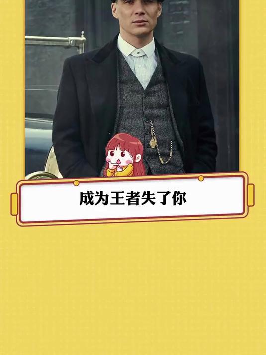 汤米谢尔比如果有遗憾,那一定是她