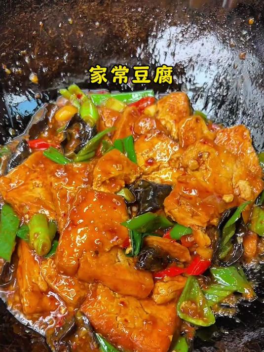 比肉都香的家常豆腐!