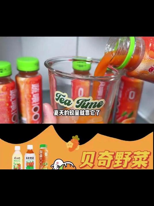 不爱吃蔬菜点外卖的宝子都去喝喝这个贝奇蔬喂100酸酸甜甜好好喝