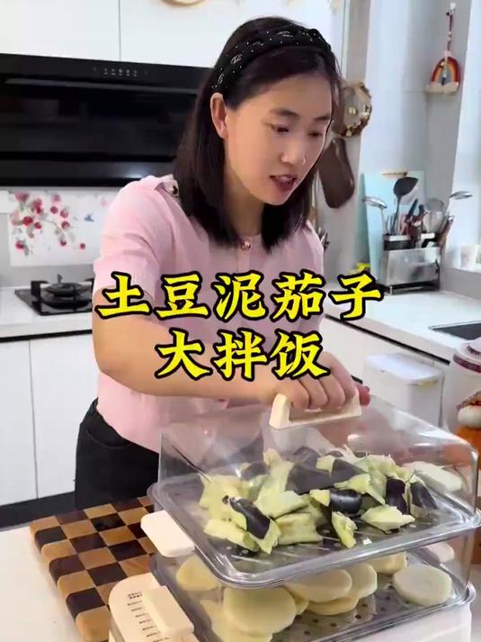 今天家里就和我达哥了，两个人的饭做起来简单土豆泥茄子