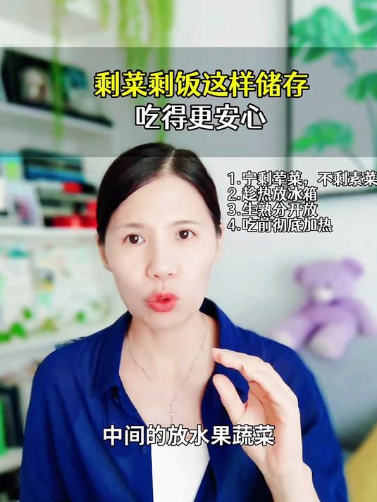 剩菜剩饭这样储存，吃得更安心