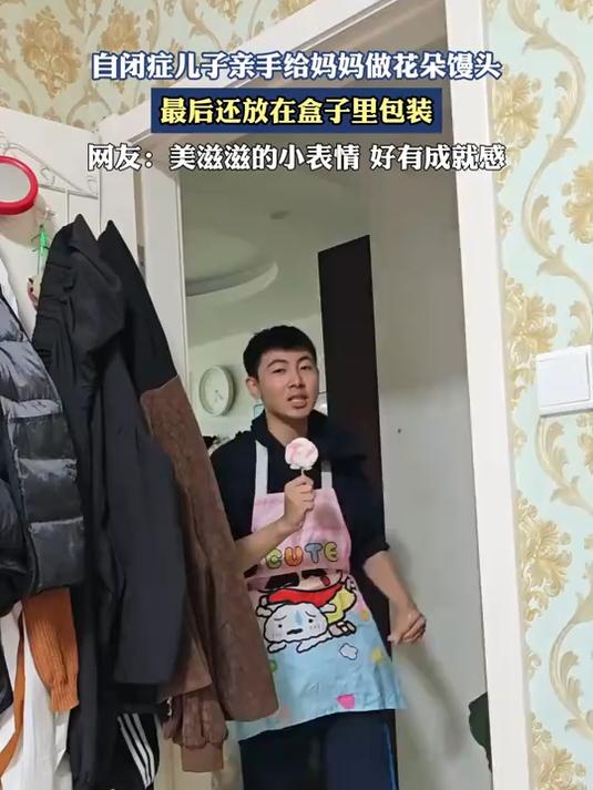 自闭症儿子亲手给妈妈做花朵馒头,最后还放在盒子里包装