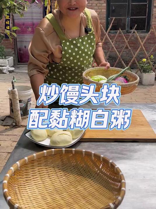 河北人的家常便饭，炒馒头块配黏糊白粥