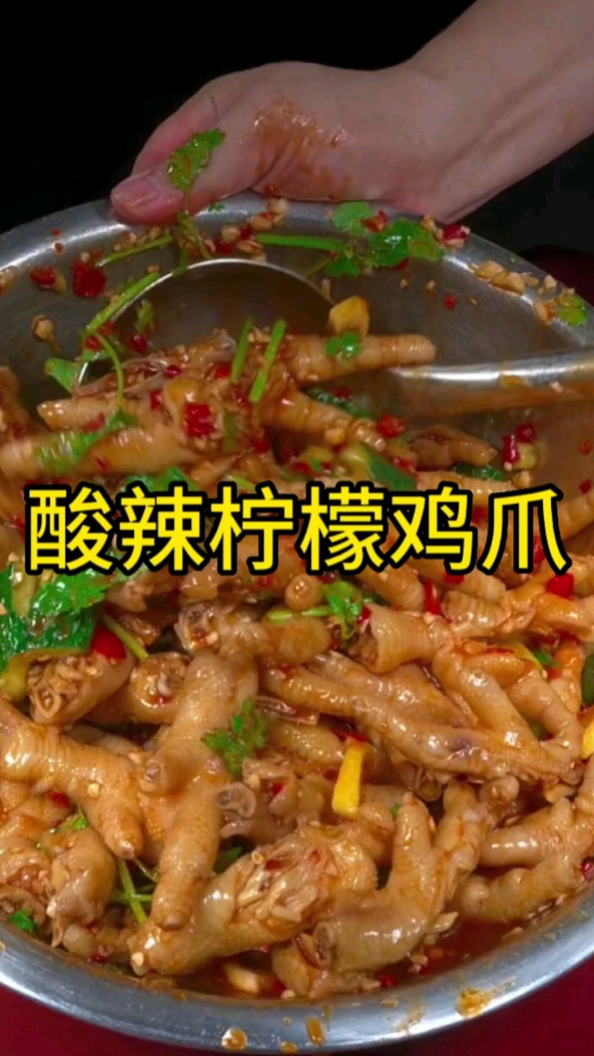 鸡脚的吃法很多,但我最喜欢还是这个凉拌的酸辣柠檬鸡脚酸爽入胃,让你一吃就停不下来