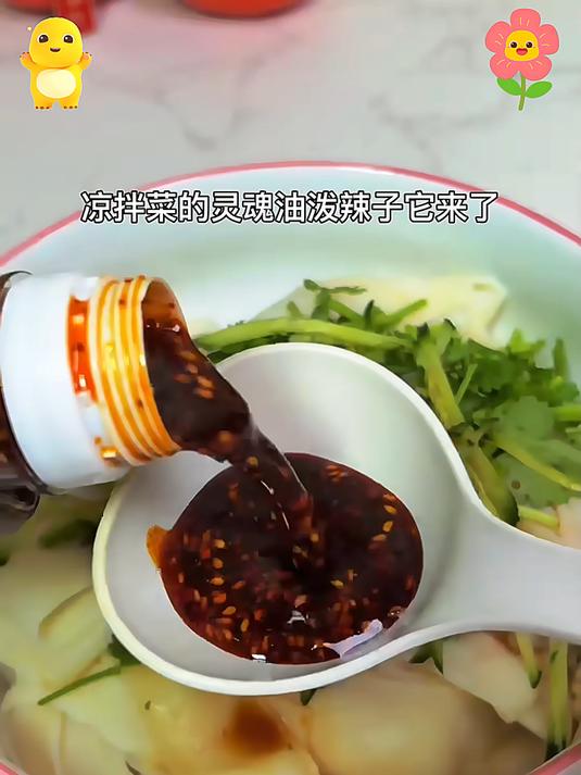 大瓶装各种凉菜都少不了的油泼辣子炒菜调味火锅蘸料都好吃