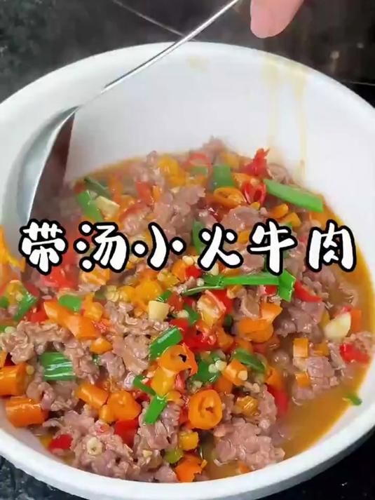 这是我们湖南长沙现在特别流行的一道牛肉的做法