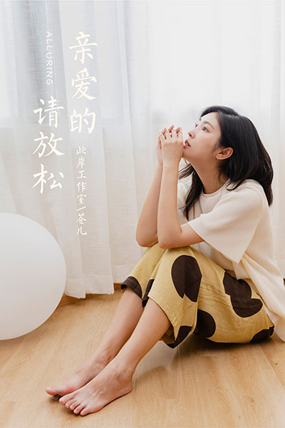[YALAYI雅拉伊] 2020.09.04 NO.698 苍儿《亲爱的请放松》[36P+1P611M]-六色网