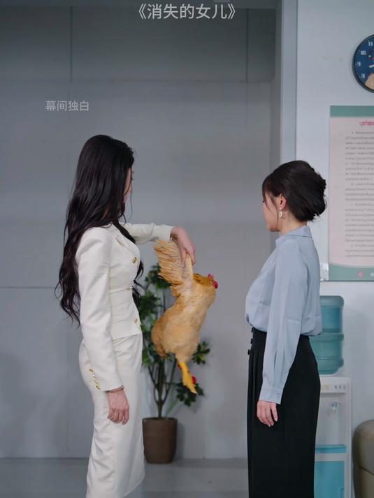 老母鸡和女儿的秘密