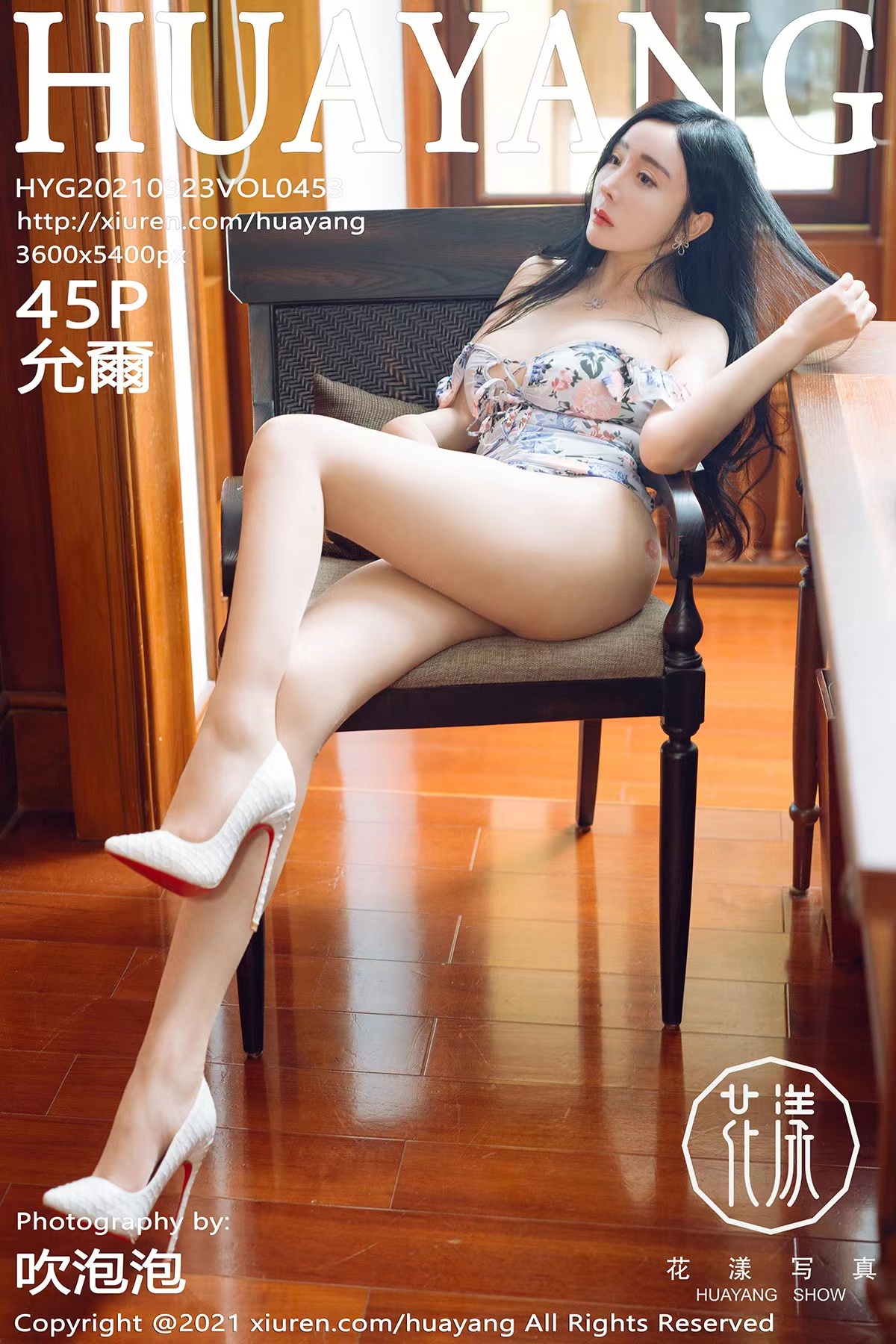 HuaYang Vol.453 Yun Er (允爾)-六色网