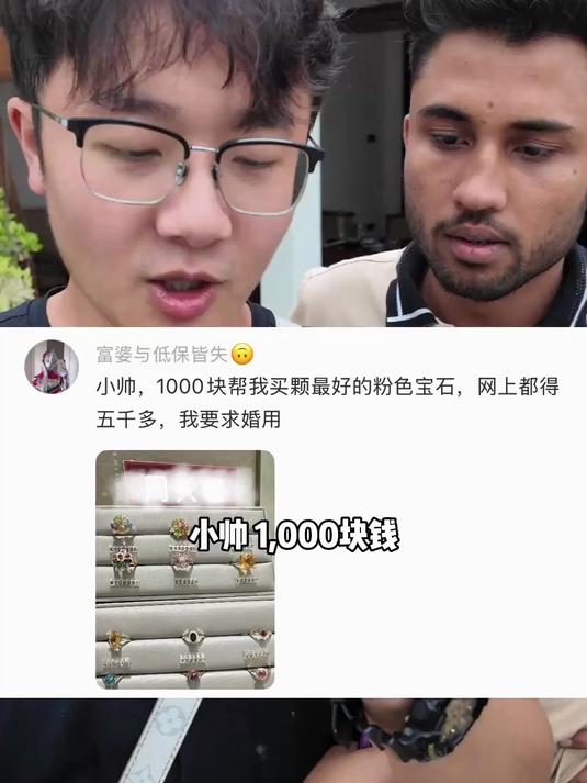 1000块在斯里兰卡珠宝市场 买一颗最粉的宝石去求婚