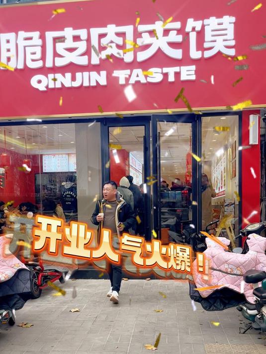 试营业即巅峰,秦晋味道济南文化西路店燃爆全城!
