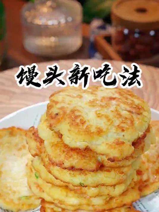 馒头新吃法经典美味