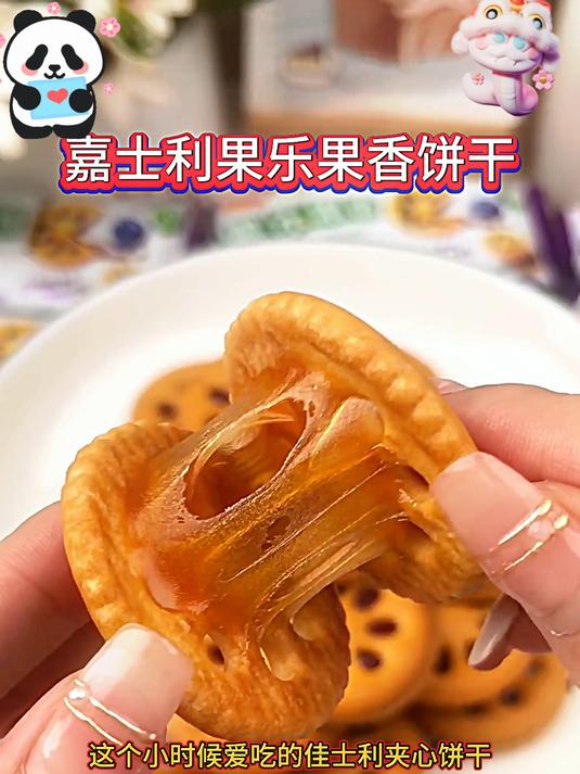 嘉士利果酱夹心饼干,每次都是按箱来囤的,饼干超好吃