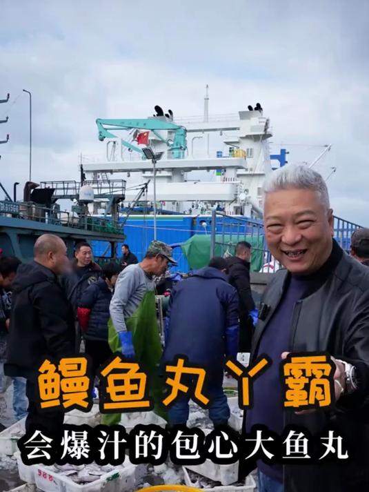 不是所有的鱼丸都是深海鱼做的,福州鳗鱼丸一口鱼肉鲜一口肉馅香