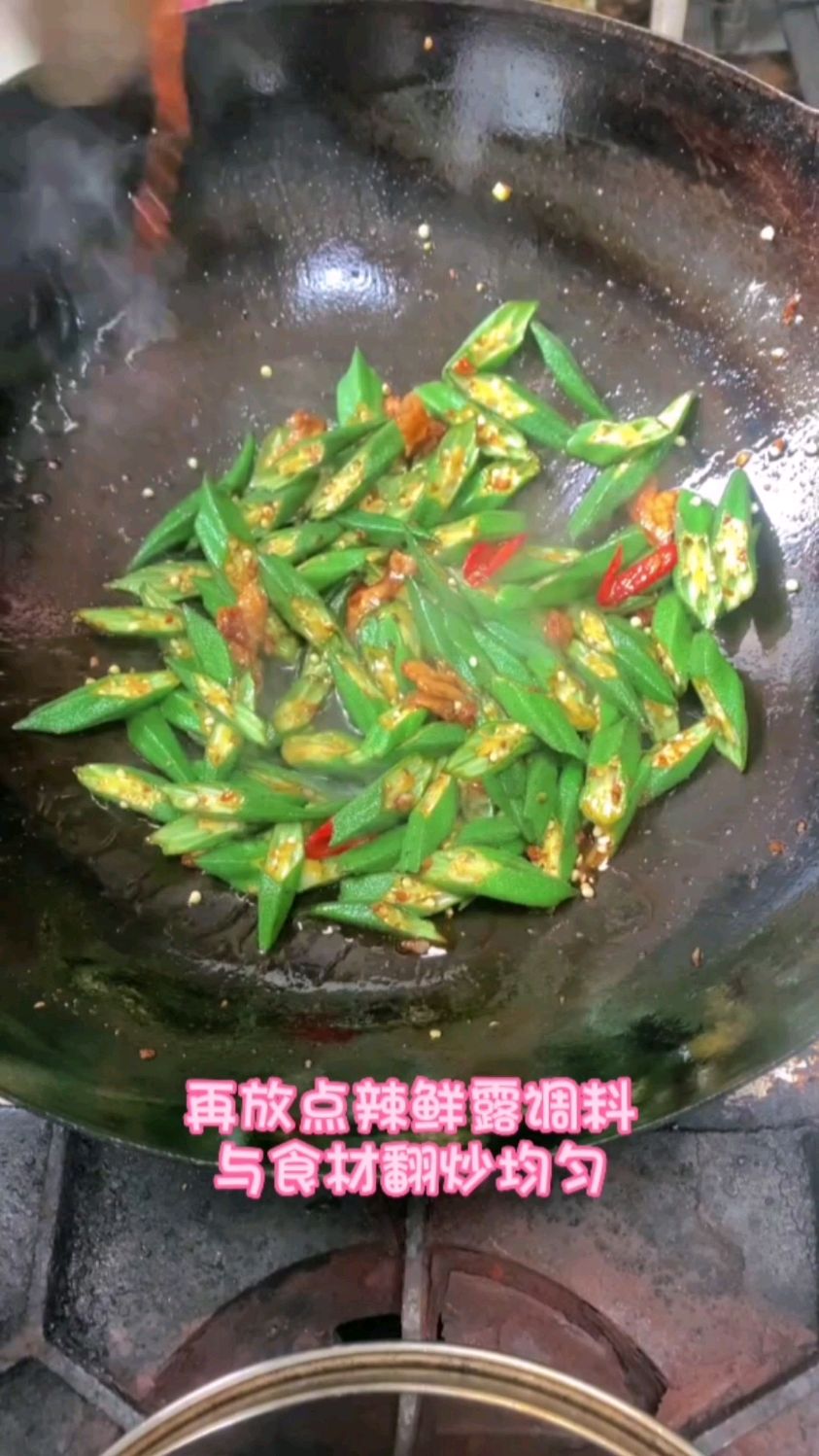 家庭小炒,秋葵炒肉,简单好吃又下饭