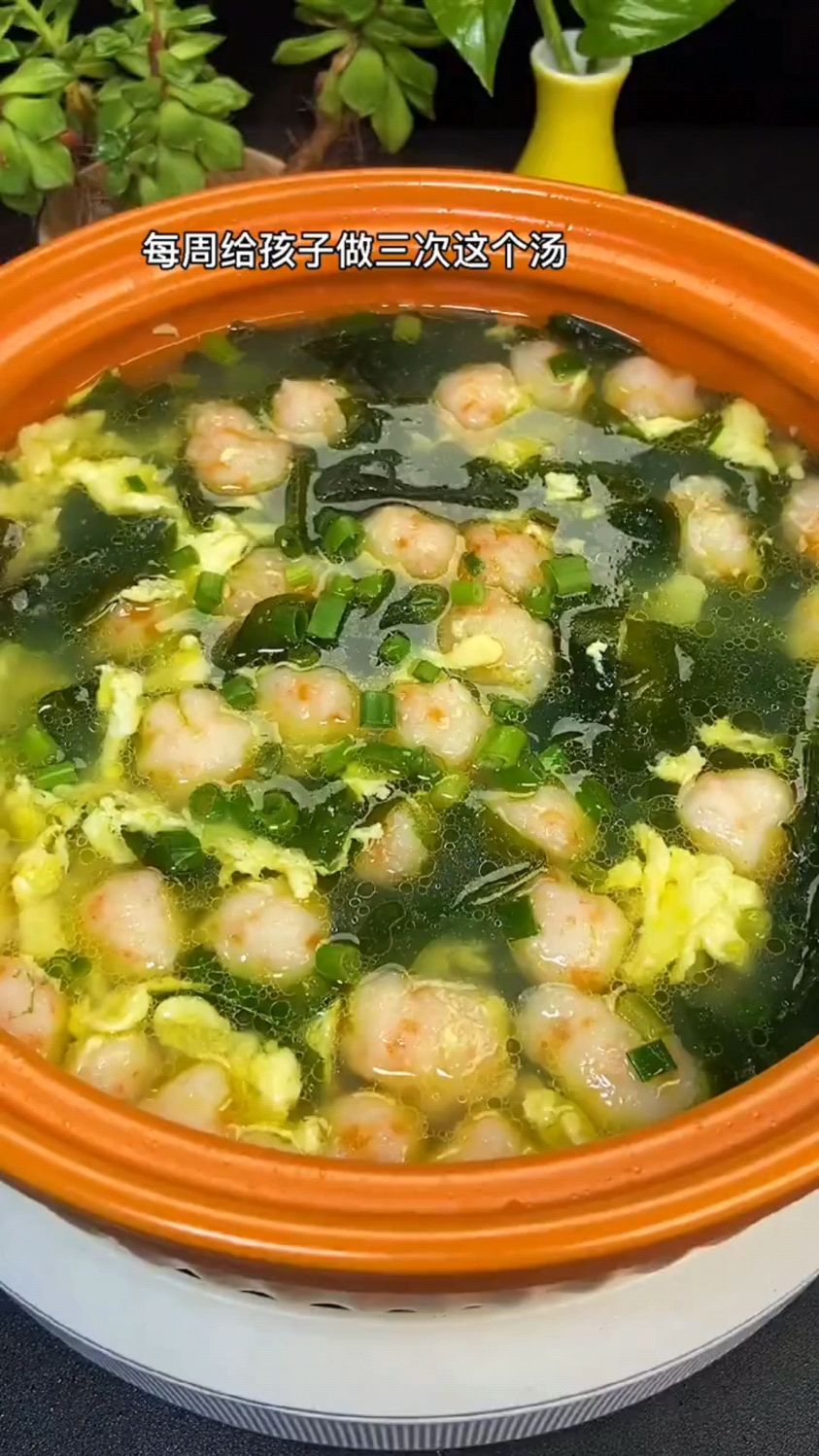 裙带菜虾丸汤这样做