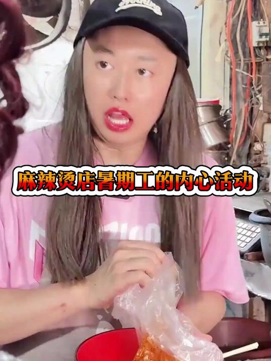 外卖麻辣烫店，都有哪些内幕？