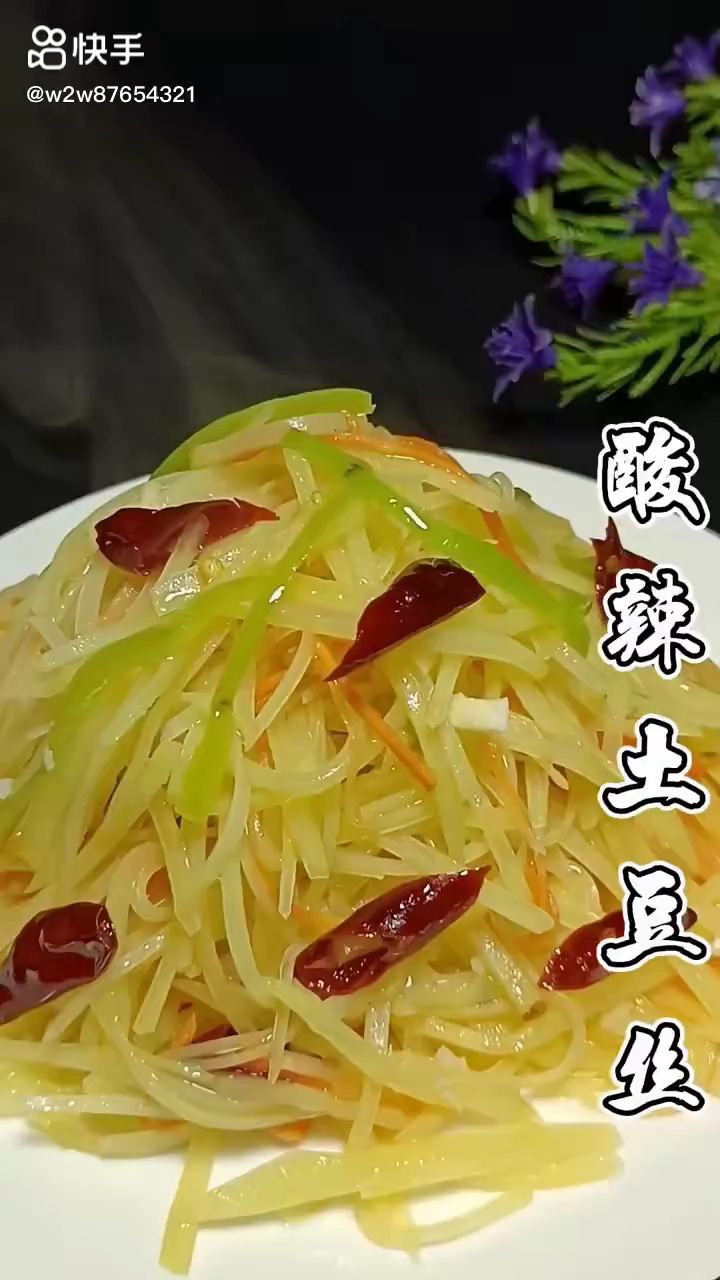 酸辣土豆丝的家常做法#城市寻味记