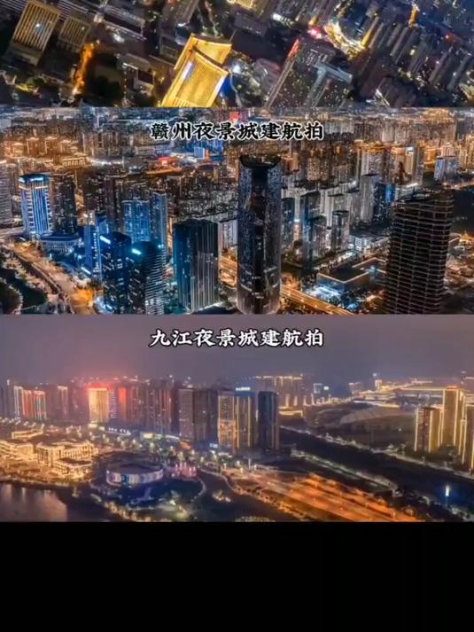 南昌vs九江vs赣州哪座城市才是未来发展的领头羊