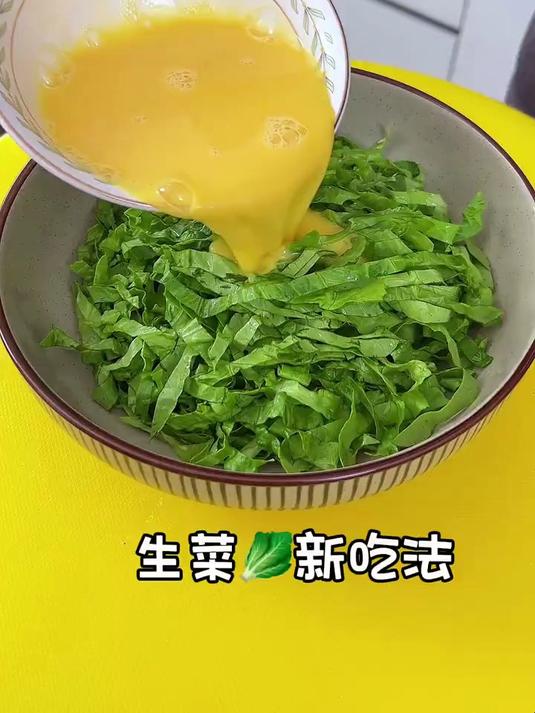 生菜新吃法