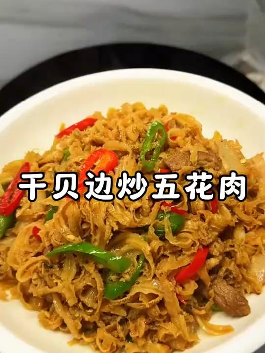 #治愈系美食##春日美食记#淡干扇贝边,鲜味十足,不咸不腥,泡发后炒韭菜、做汤都超鲜