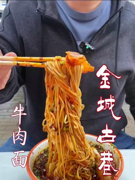 #优质视频激励计划#兰州不只有牛肉面，还有一道隐藏面食，你知道是什么面吗？