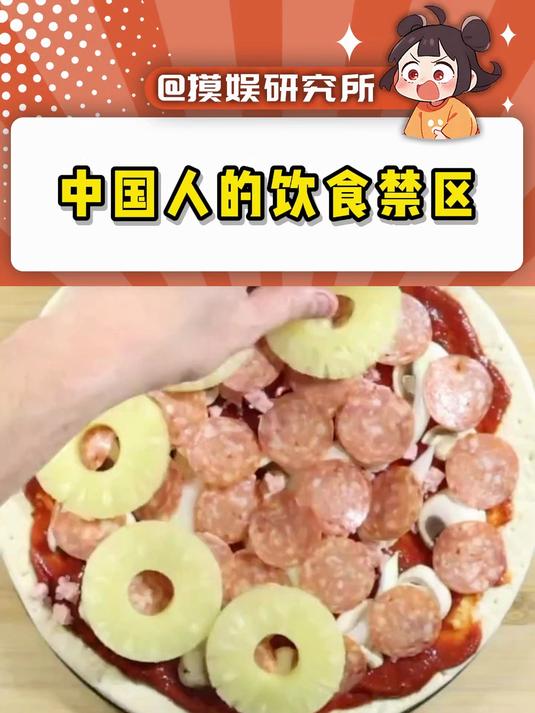 实在接受不了水果包子