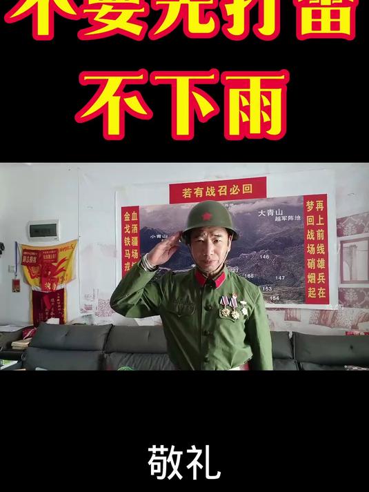 不要光打雷不下雨!传递正能量让人间充满爱!