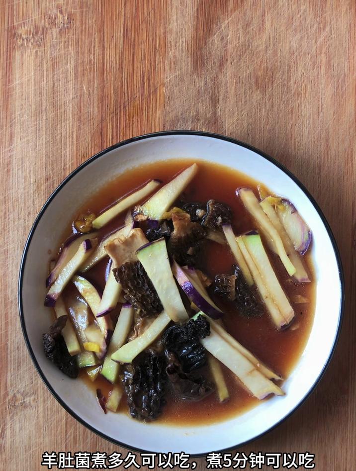 羊肚菌煮多久可以吃,煮5分钟就可以吃