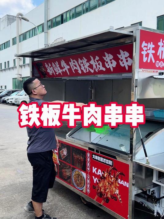 定制一款四面封闭做铁板鱿鱼和铁板牛肉二合一的多功能摆摊餐车