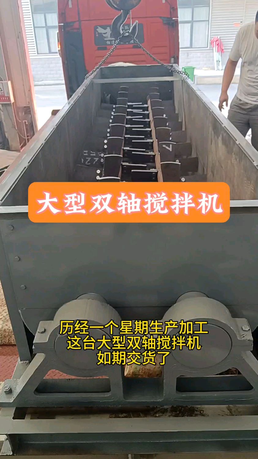 这台大型双轴搅拌机的技术参数你知道吗?