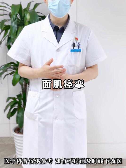 面肌痉挛必须手术吗？保守治疗有用吗