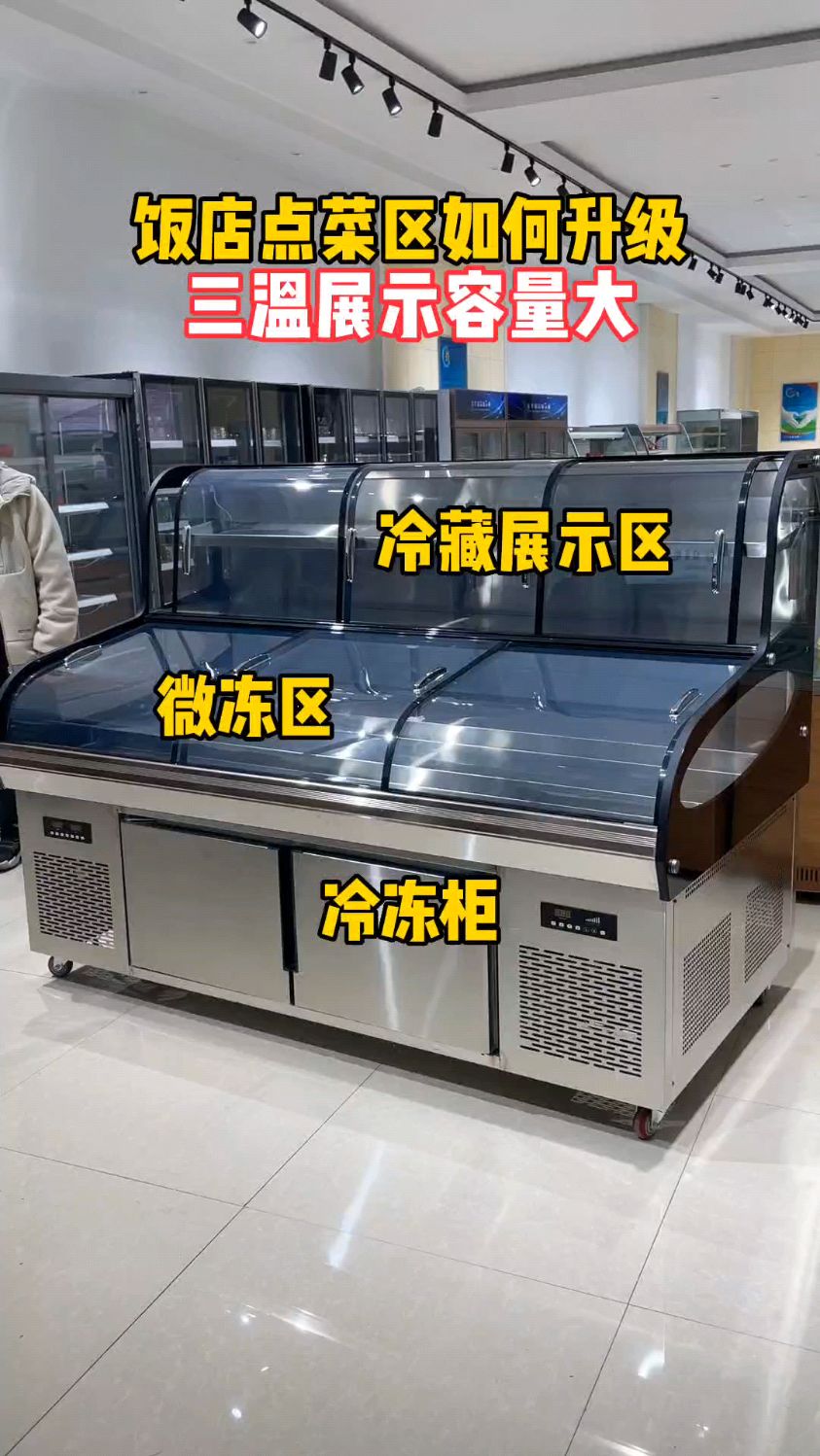 饭店点菜区如何升级?