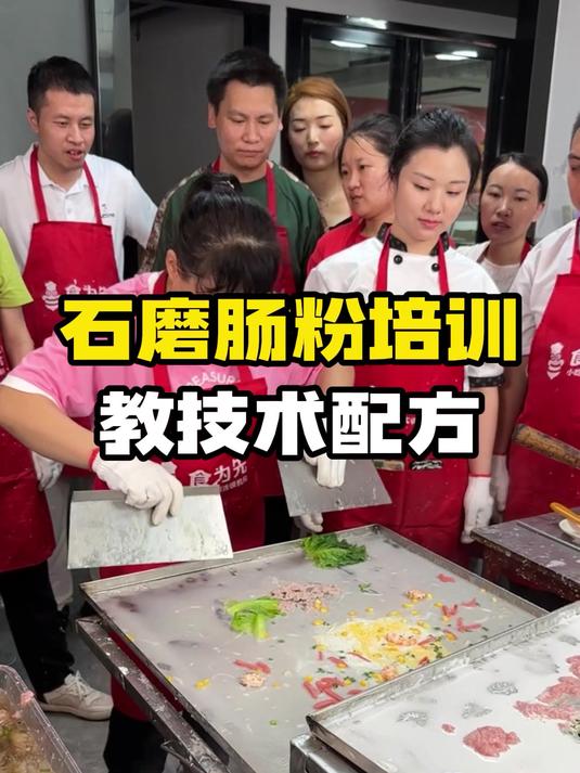 食为先早餐培训,学做肠粉小吃地方