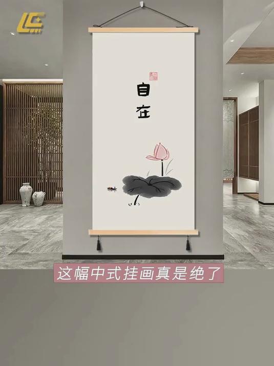 玄关中式挂画书法字画禅意卧室茶室卷轴背景墙客厅书房装饰画壁画