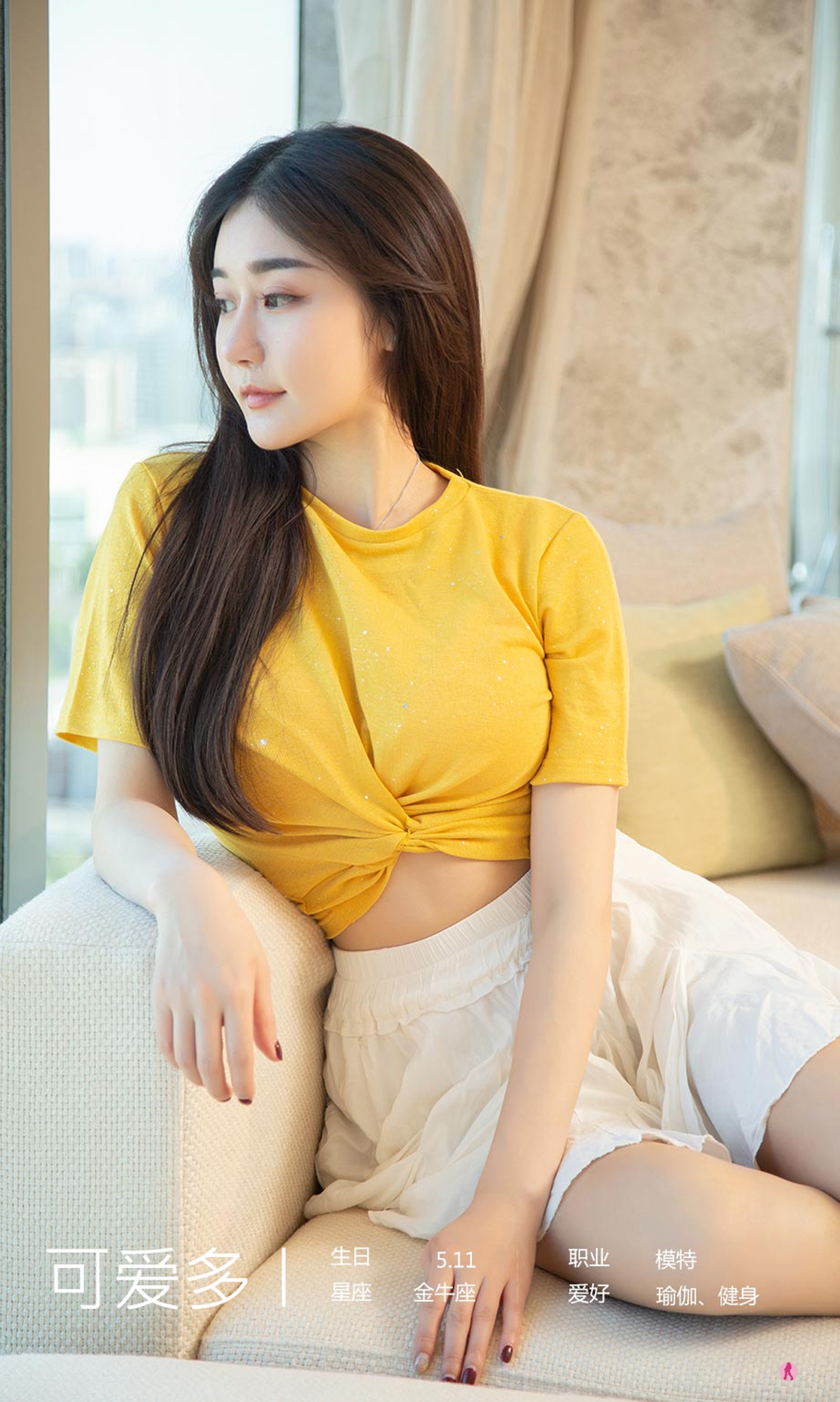 图片[2]-[Ugirls爱尤物] No.2328 可爱多-六色网